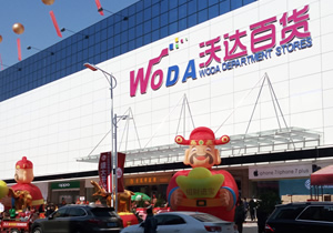 佛山沃達(dá)百貨購置風(fēng)幕柜、鮮肉柜等設(shè)備案例