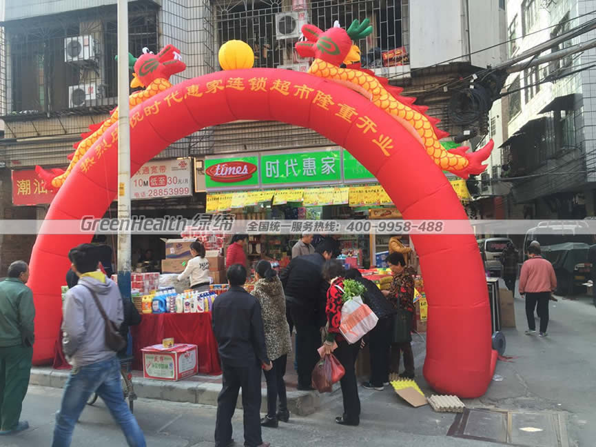 時代惠家便利店