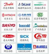 冷庫工程所使用的設(shè)備品牌？