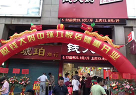 錢大媽生鮮鏈鎖超市購置風(fēng)幕冷柜案例